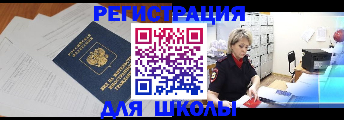 прописка для военкомата в Сосновке