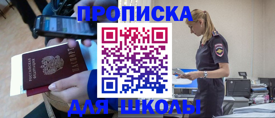 временная прописка в Сосновке